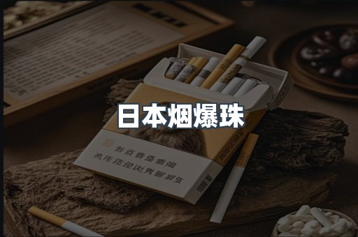 云霄香烟批发
