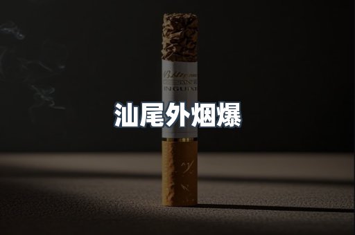 越南香烟系列